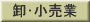 製 造 業